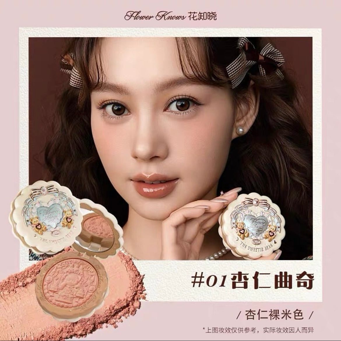 FLOWER KNOWS - Sweetie Bear Silk Satin Blush