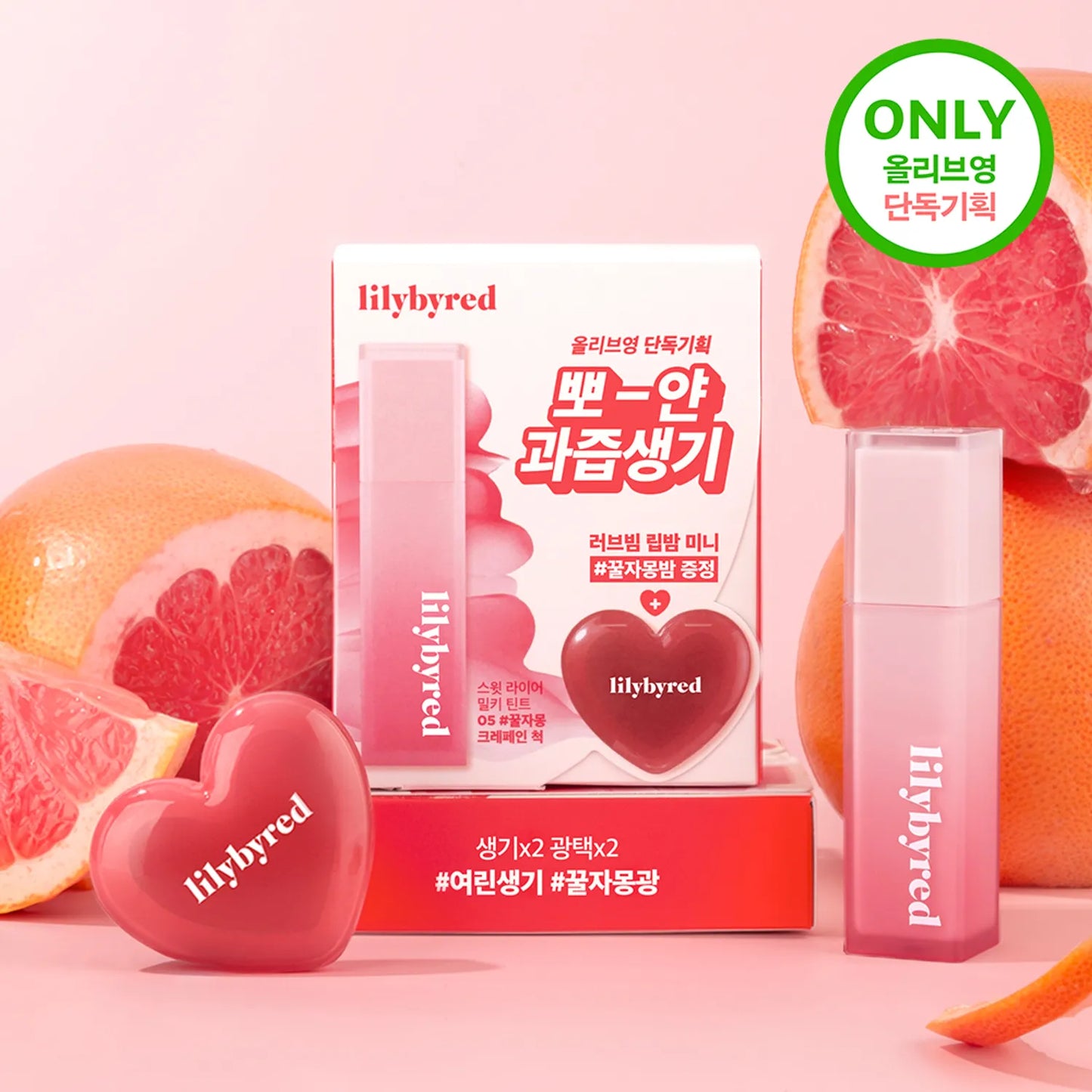 LILYBYRED - Sweet Liar Milky Tint (+ mini lip balm)