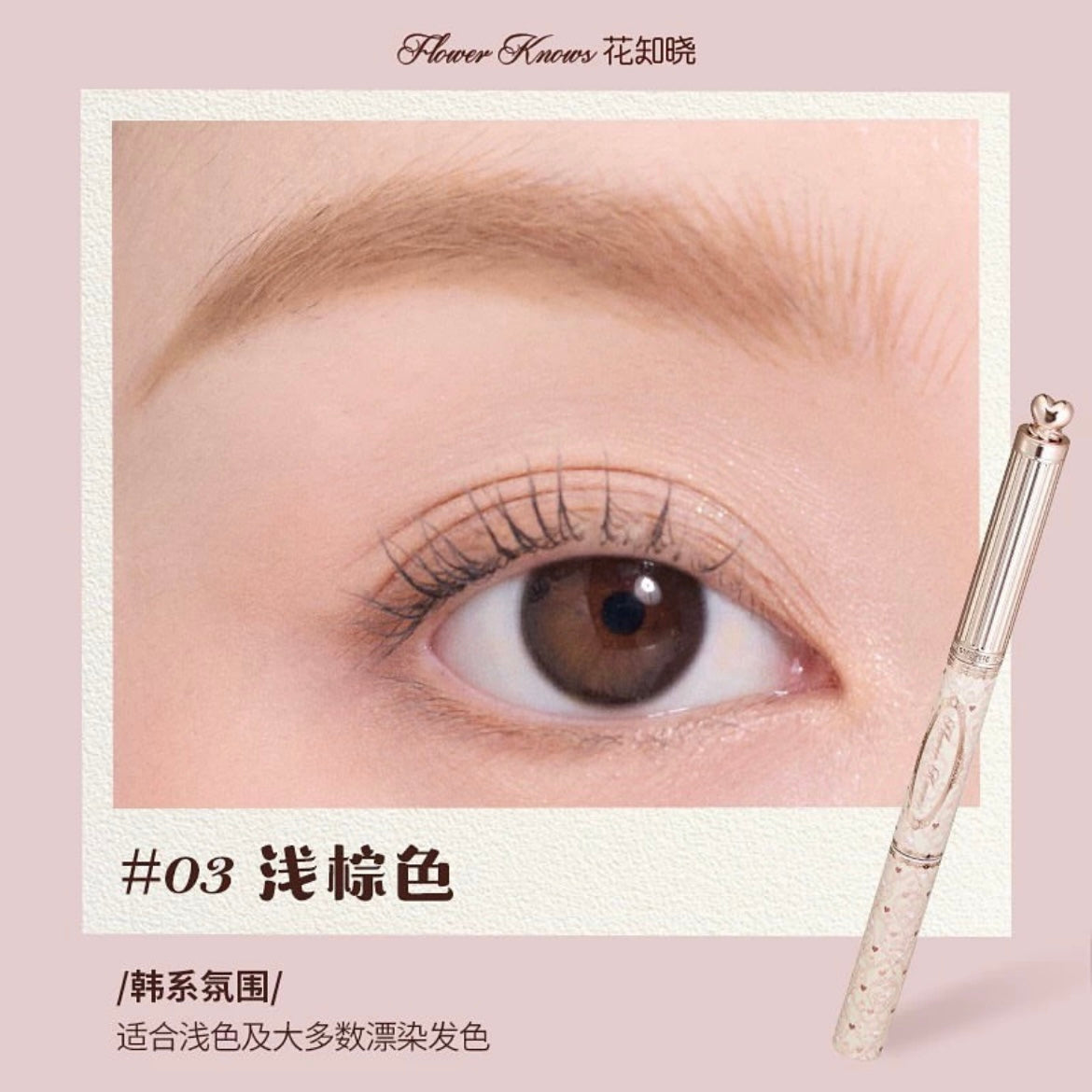 FLOWER KNOWS - The Sweetie Bear Dual Ended Brow Gel and Pencil