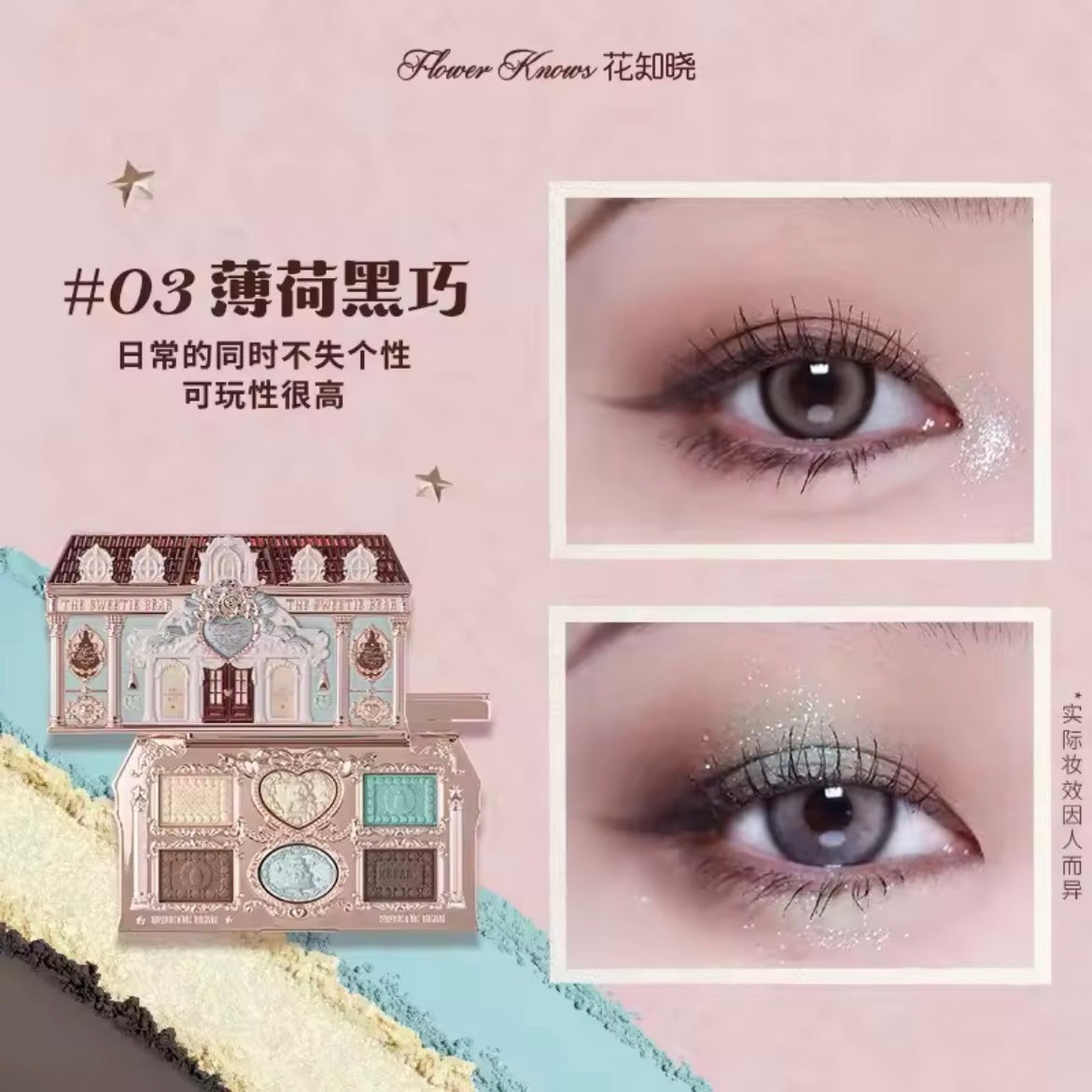 FLOWER KNOWS - The Sweetie Bear 6-Color Makeup Palette