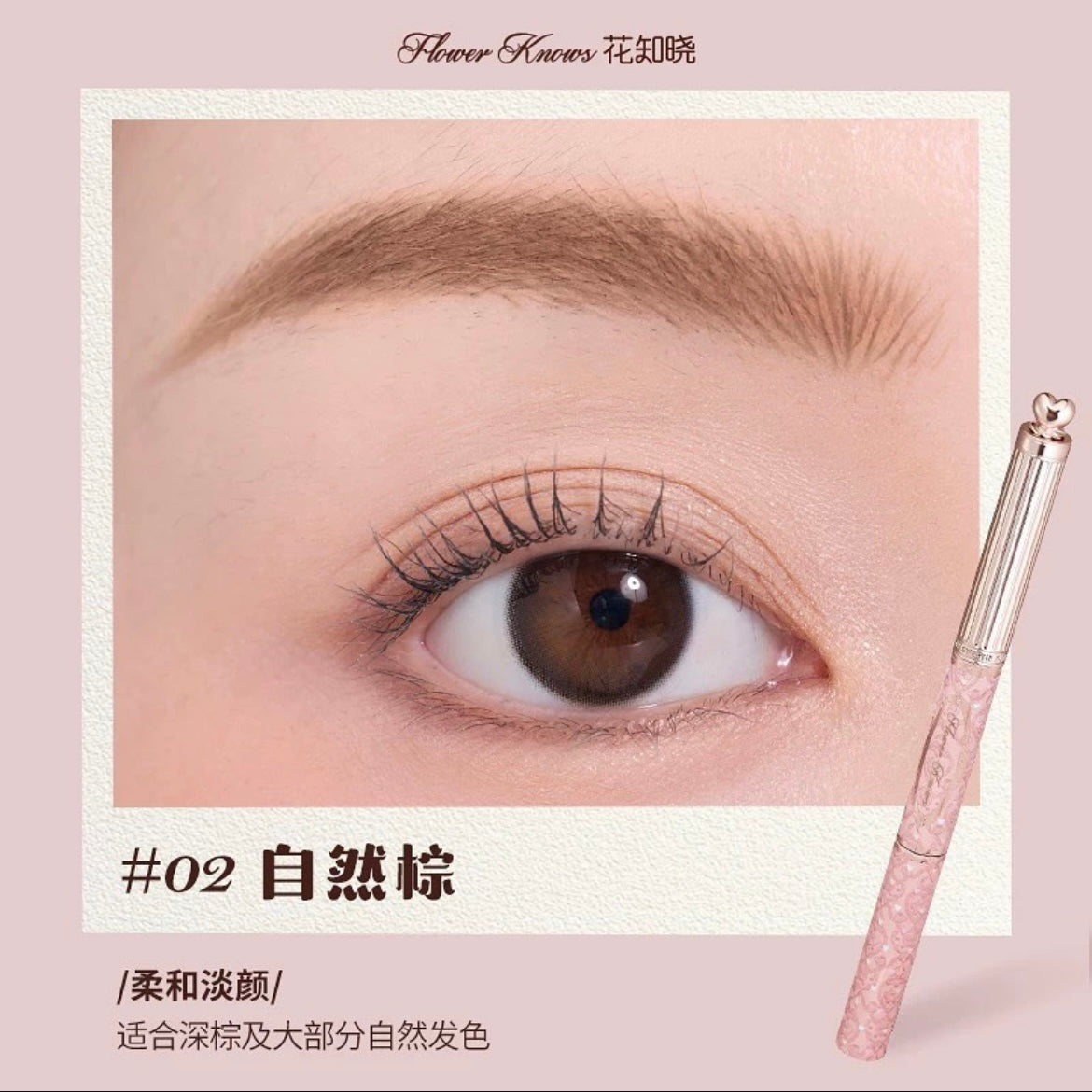 FLOWER KNOWS - The Sweetie Bear Dual Ended Brow Gel and Pencil