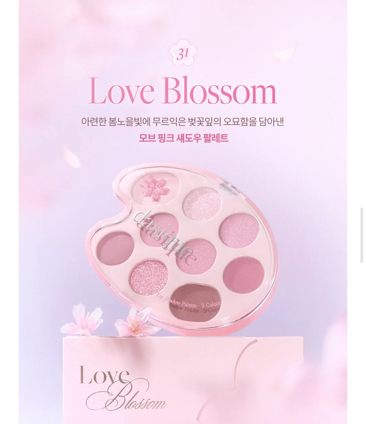 DASIQUE - Shadow Palette Pink Blossom Collection