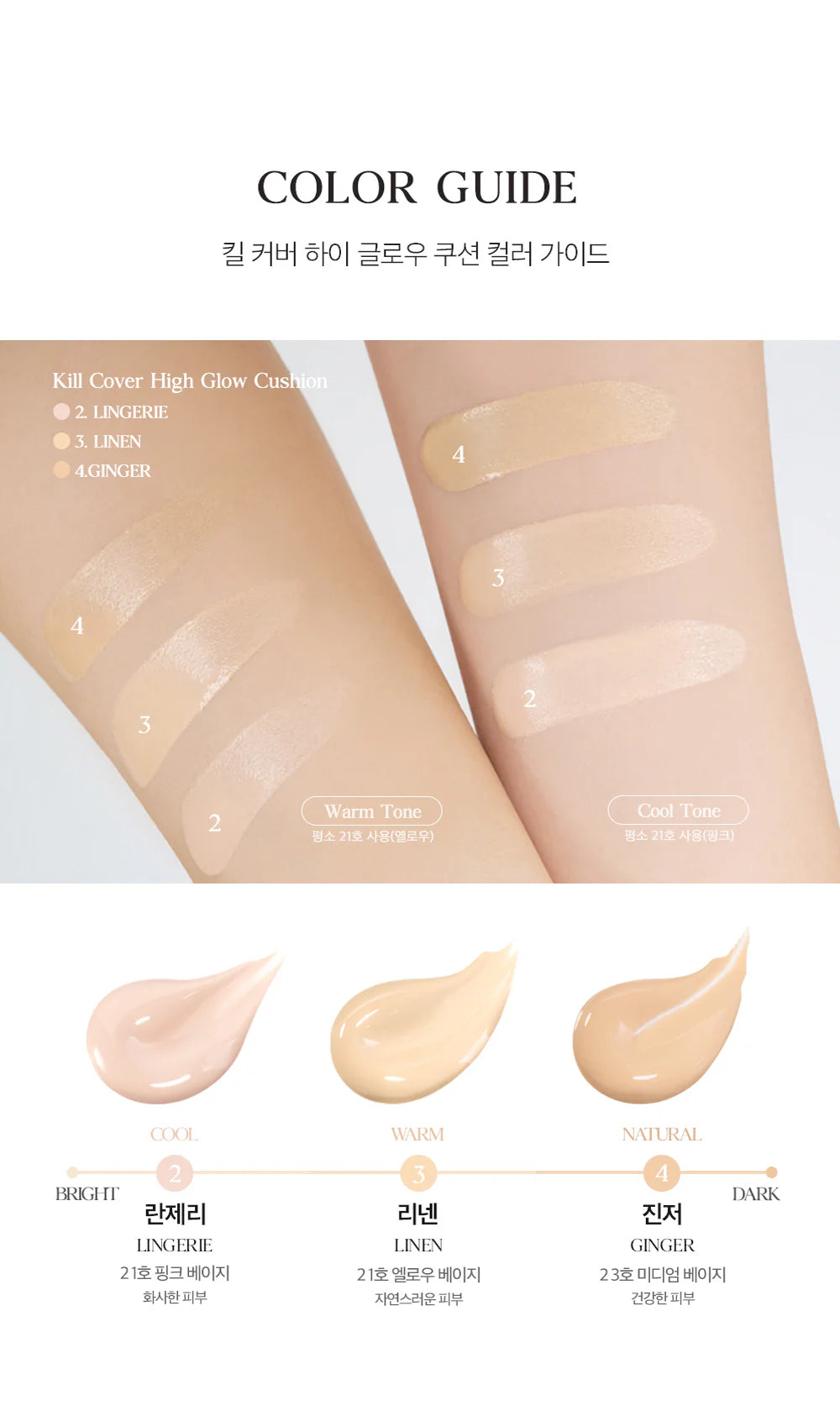 CLIO - Kill Cover Mesh Glow Cushion