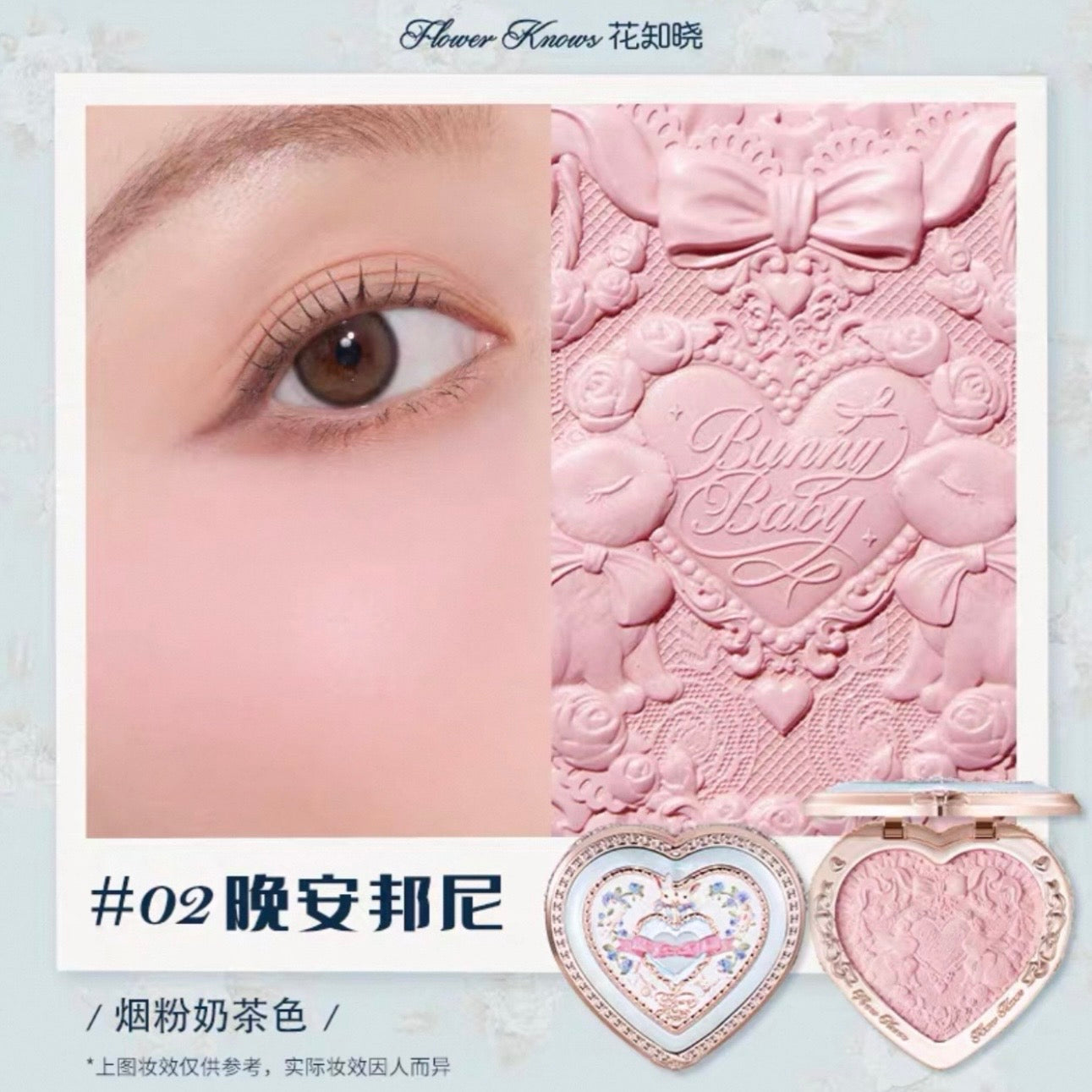 FLOWER KNOWS - Bunny Garden Rubor Embossed Blush