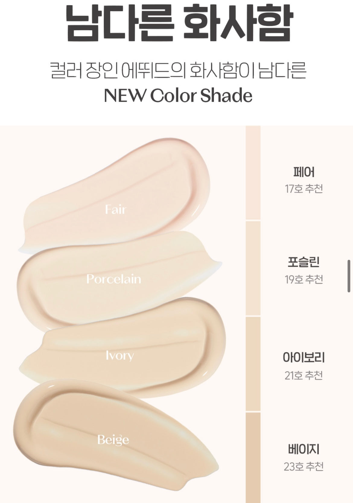 ETUDE - Cloud Filter Cushion + Makeup Fixer ver. Tanning Cinnamoroll