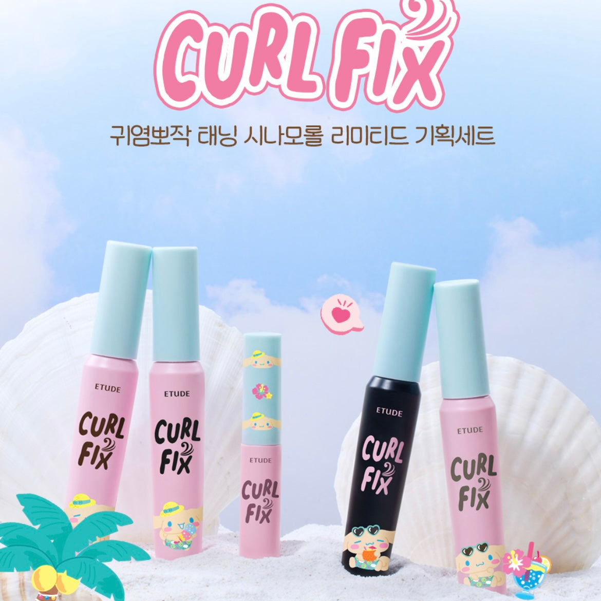 ETUDE - Curl Fix Mascara [Pack de 2 + mini] ver. Tanning Cinnamoroll