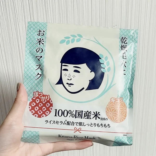 ISHIZAWA LAB - Keana Rice Mask (10 unidades)