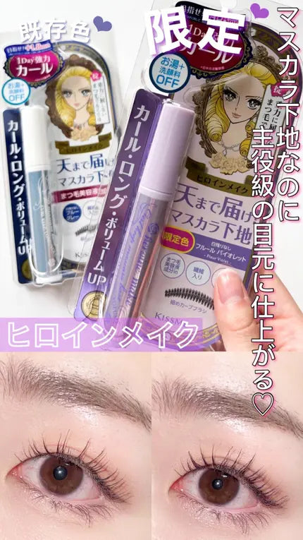 ISEHAN - Prebase de pestañas / primer Heroin Make Kiss Me