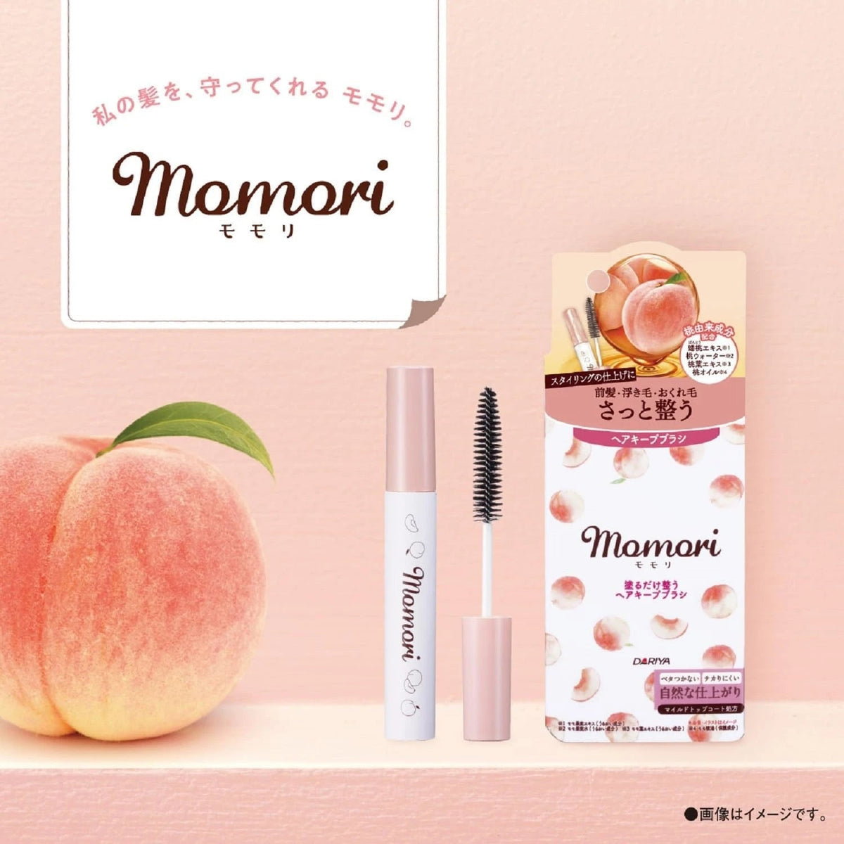 DARIYA - Momori Peach Hair Keep Brush